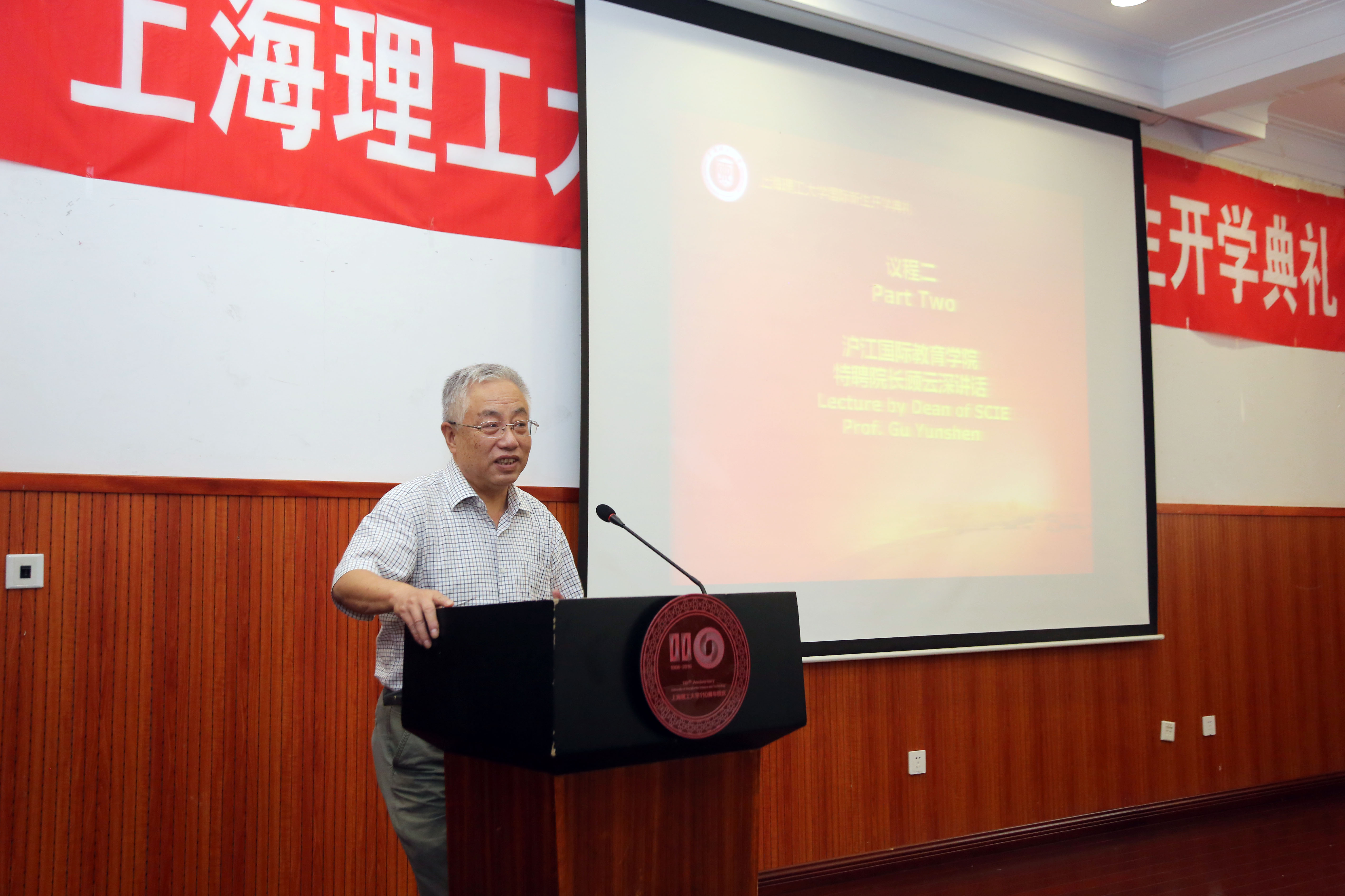 沪江国际教育学院特聘经理顾云深讲话