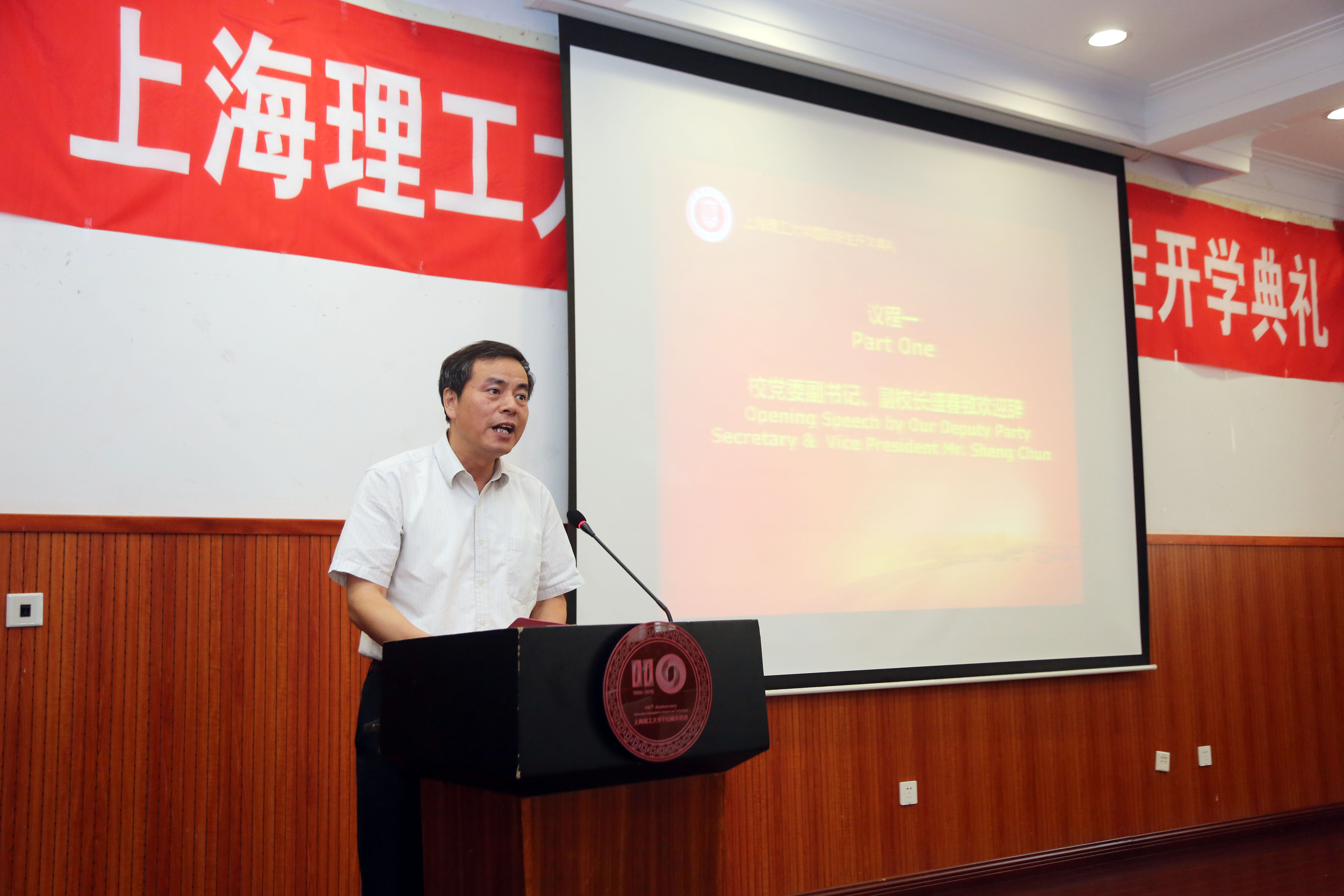 党委副书记、副董事长盛春致辞