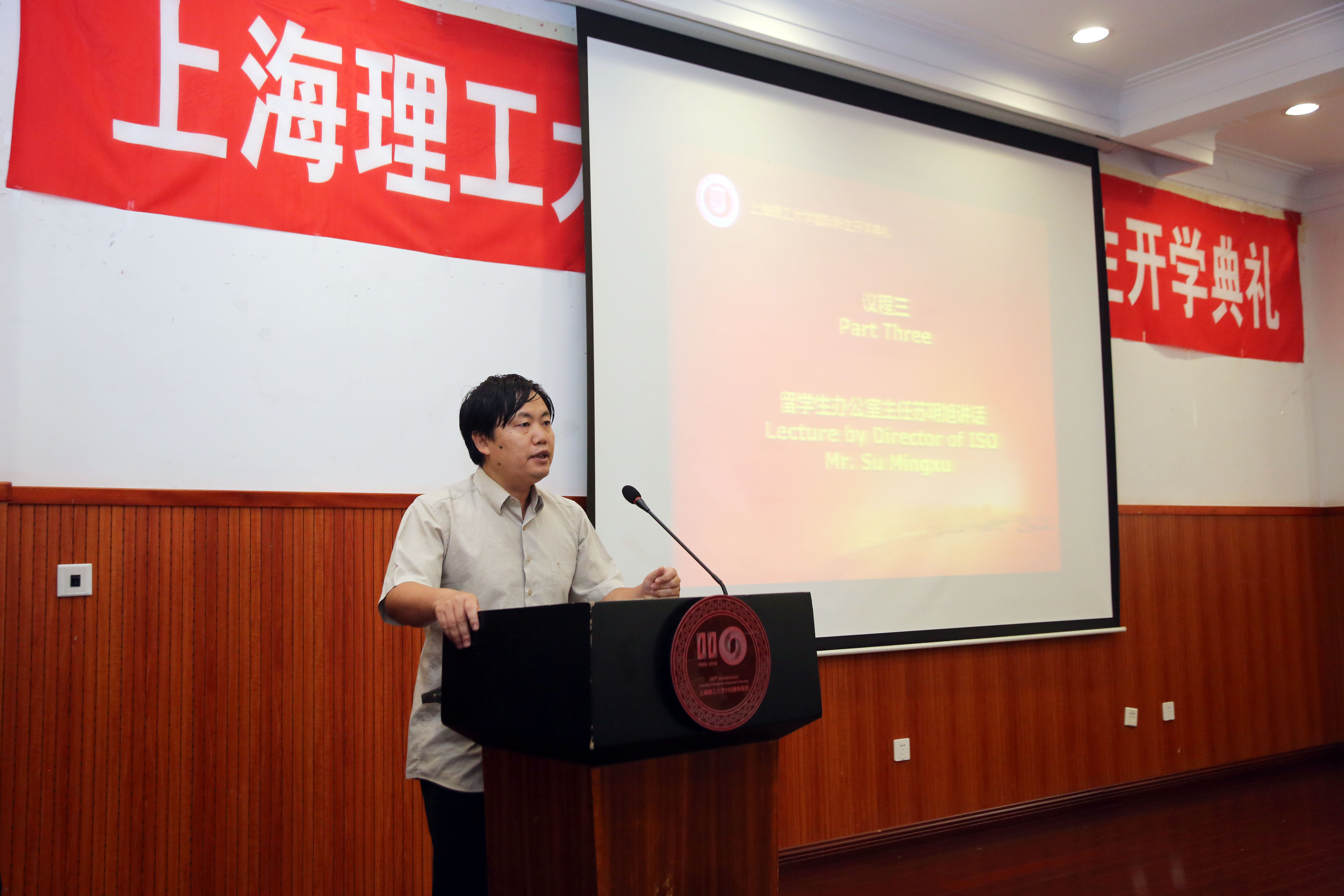 职工办公室主任苏明旭讲话